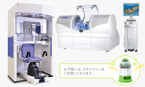 当院の設備について