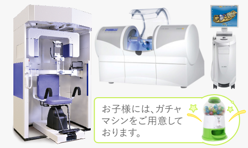 当院の設備について